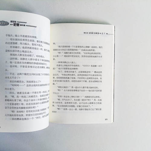 异能侦探社:模范生犯罪事件簿 异能侦探社:模范生犯罪事件簿