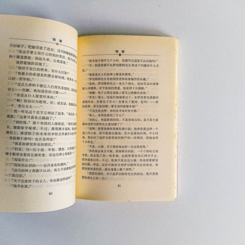 簡愛 簡愛