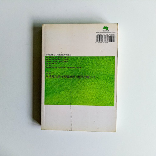 這些年,二哥哥很想你 這些年,二哥哥很想你