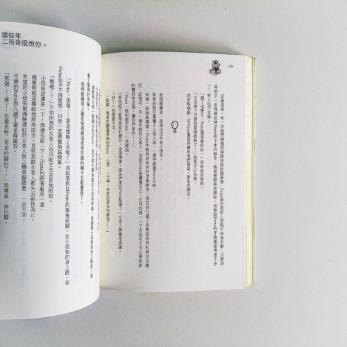 這些年,二哥哥很想你 這些年,二哥哥很想你