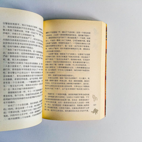 高興 高興