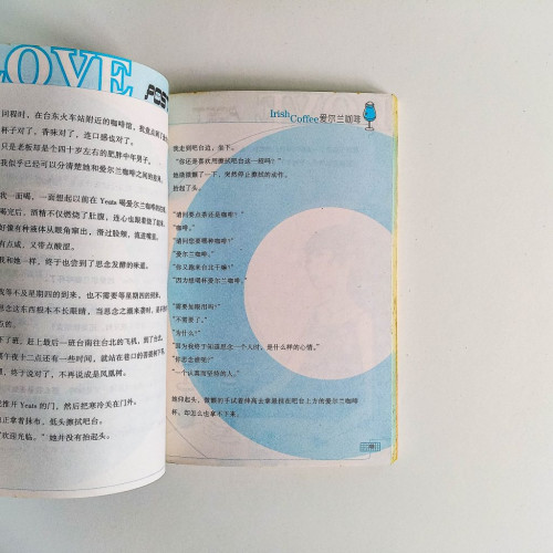 愛爾蘭咖啡 愛爾蘭咖啡