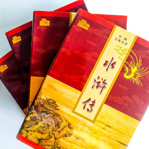 中國古典名著 中國古典名著