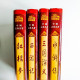 中國古典名著 中國古典名著