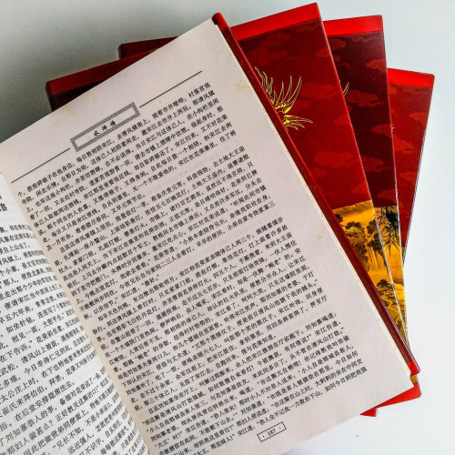 中國古典名著 中國古典名著