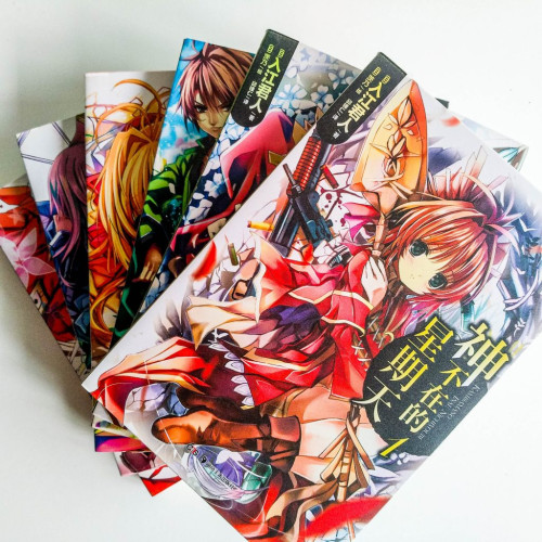 神不在的星期天(1~6冊) 神不在的星期天(1~6冊)