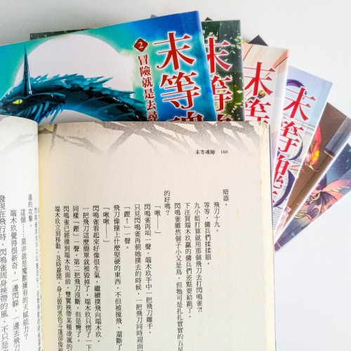 末等魂師(1~7冊) 末等魂師(1~7冊)