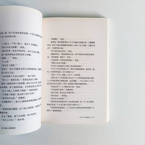 三個A cup的女人 三個A cup的女人