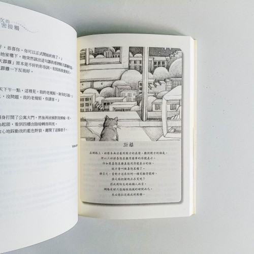 第一次的親密接觸 第一次的親密接觸
