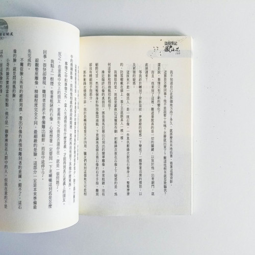 盜墓筆記之藏海花 1:閻王騎屍 盜墓筆記之藏海花 1:閻王騎屍
