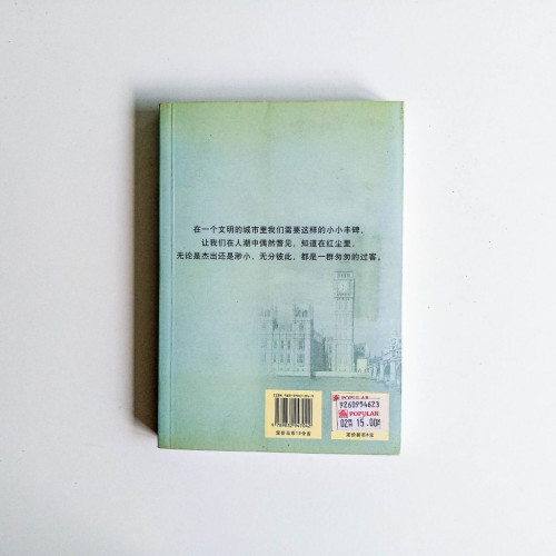 泰晤士河畔 泰晤士河畔