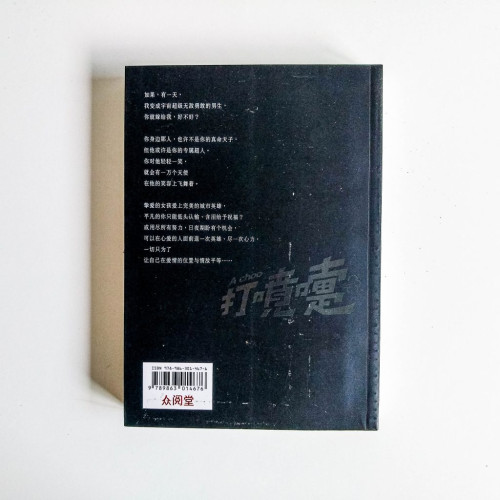 打噴嚏(簡體版) 打噴嚏(簡體版)