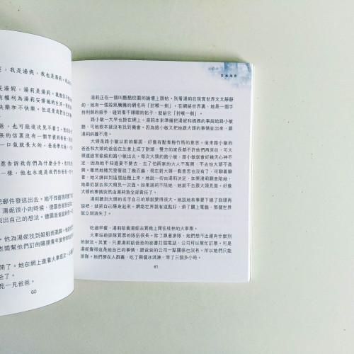 遠方的另一個我 遠方的另一個我
