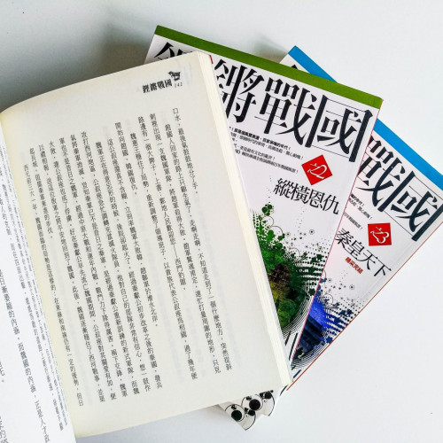 鏗鏘戰國(1~3冊) 鏗鏘戰國(1~3冊)