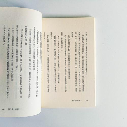 還不起的心願 還不起的心願