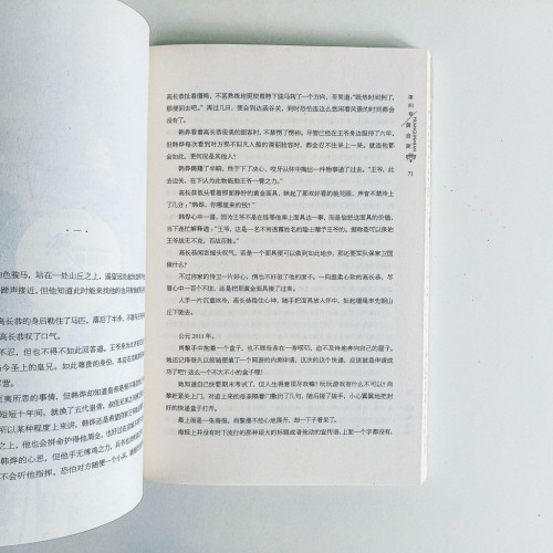 啞舍:貳 啞舍:貳
