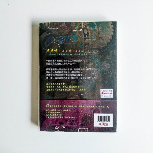 人娃契(上卷) 人娃契(上卷)