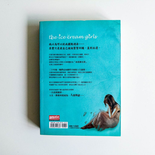 冰淇淋女孩 冰淇淋女孩