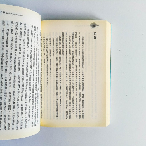 冰淇淋女孩 冰淇淋女孩