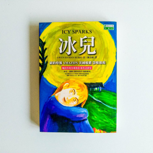 冰兒 冰兒
