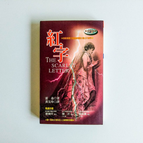 紅字 紅字