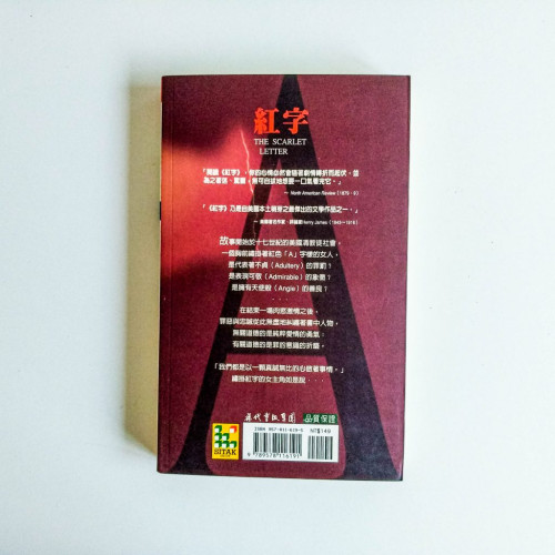 紅字 紅字