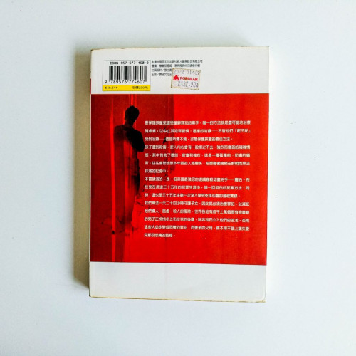 染血的童年 染血的童年