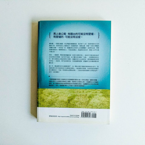 隔壁墓園的男孩 隔壁墓園的男孩