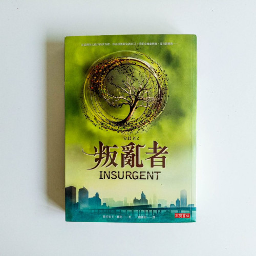 叛亂者 叛亂者