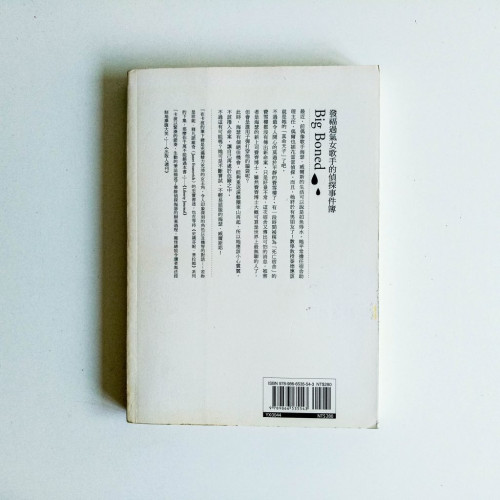 我只是骨架大 我只是骨架大