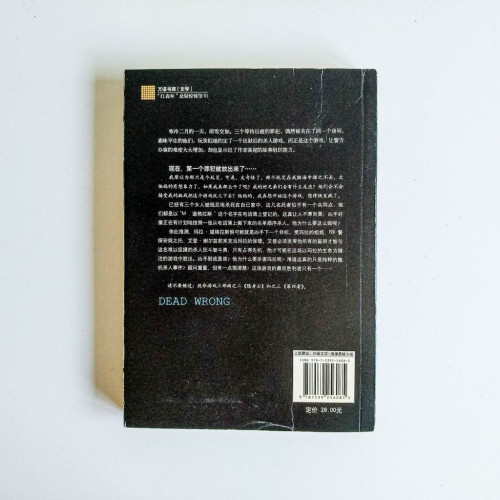 致命遊戲1:履約人 致命遊戲1:履約人