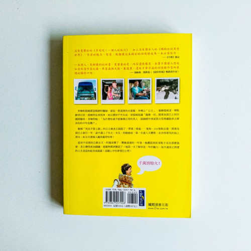 公路女王 公路女王