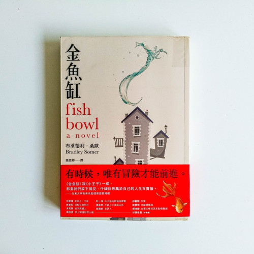 金魚缸 金魚缸