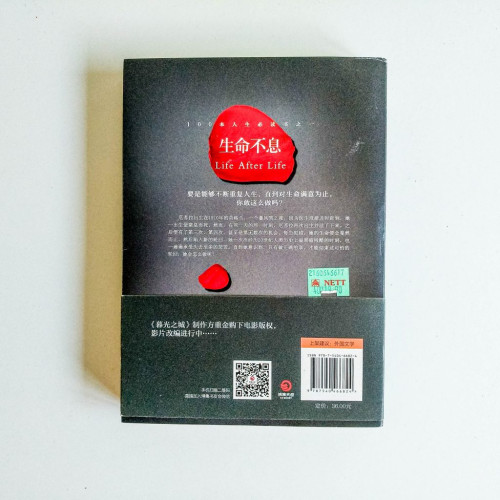 生命不息 生命不息
