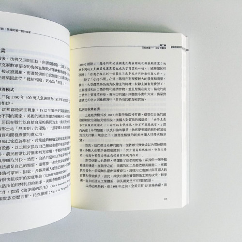 光榮足跡：美國的第一個100年