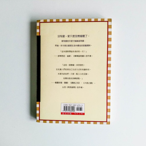 給愛加點巧克力 給愛加點巧克力