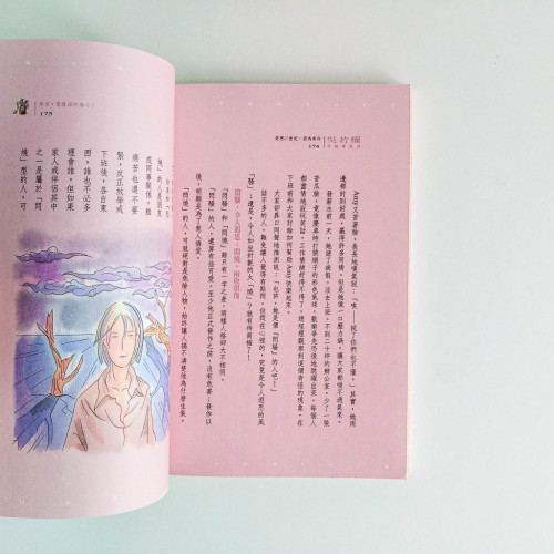 愛戀e世紀,因為有你 愛戀e世紀,因為有你