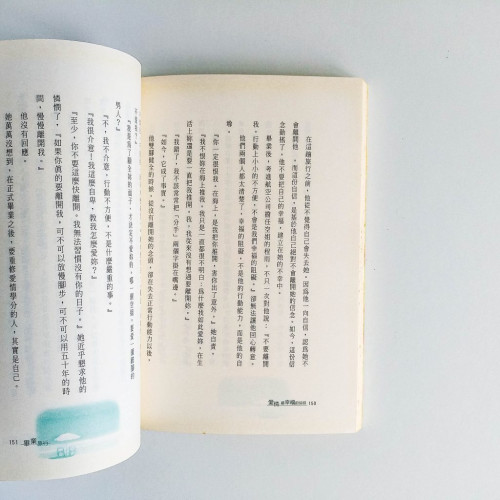愛情,最幸福的信仰 愛情,最幸福的信仰