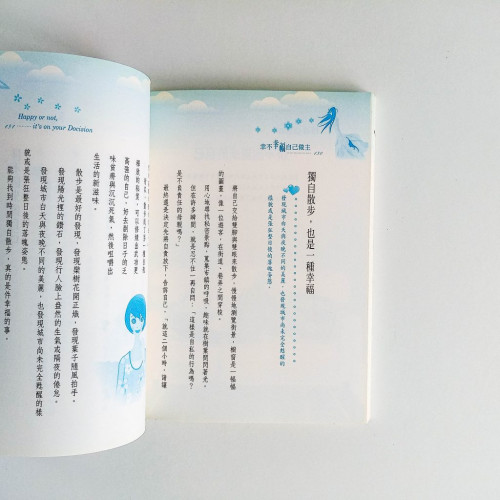 幸不幸福，自己做主