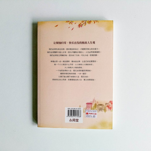 一個人的極致幸福 一個人的極致幸福