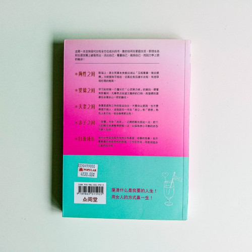 吳娟瑜的用女人的方式贏一生