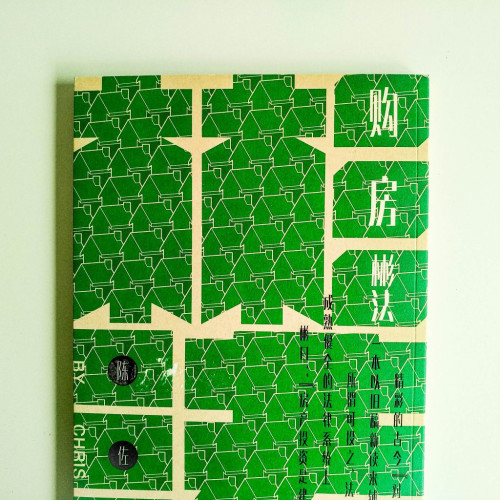 購房彬法 購房彬法