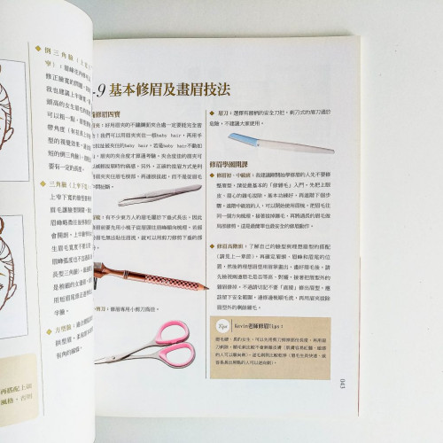 裸妝聖經:一次解答100個裸妝疑惑 裸妝聖經:一次解答100個裸妝疑惑