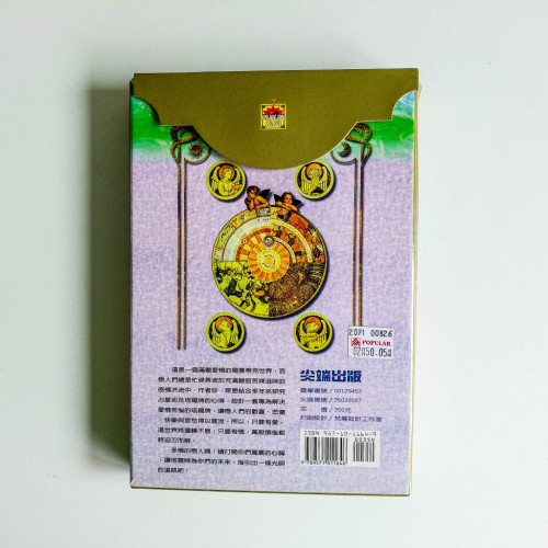 戀人塔羅牌