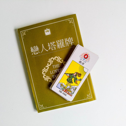 戀人塔羅牌