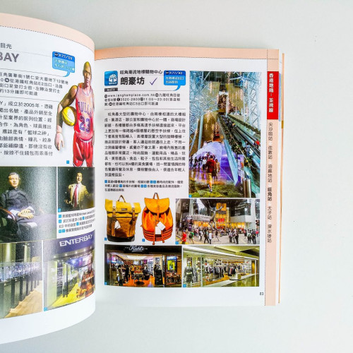 搭地鐵玩遍香港(2017年最新版) 搭地鐵玩遍香港(2017年最新版)