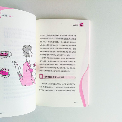一瘦就瘦一輩子 一瘦就瘦一輩子