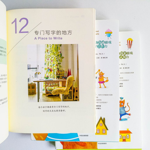 真正的蒙氏教育在家庭(3冊) 真正的蒙氏教育在家庭(3冊)