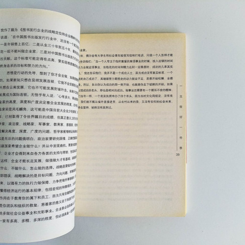 一生做好一件事 一生做好一件事