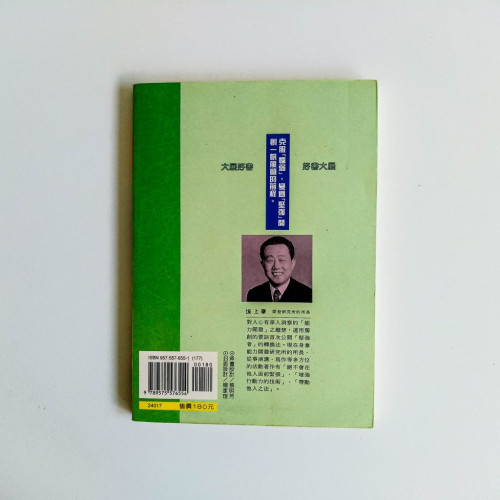 塑造堅強的個性 塑造堅強的個性